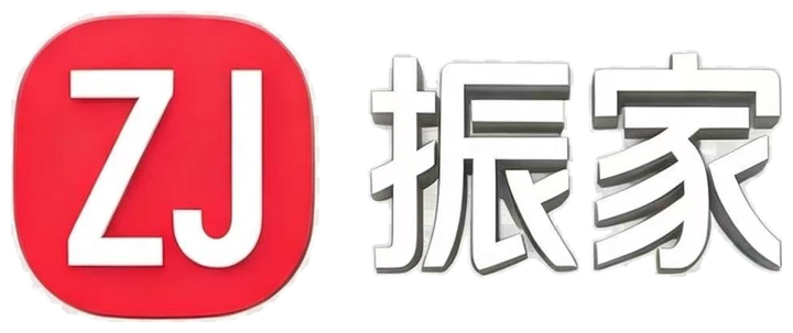 ZJ振家