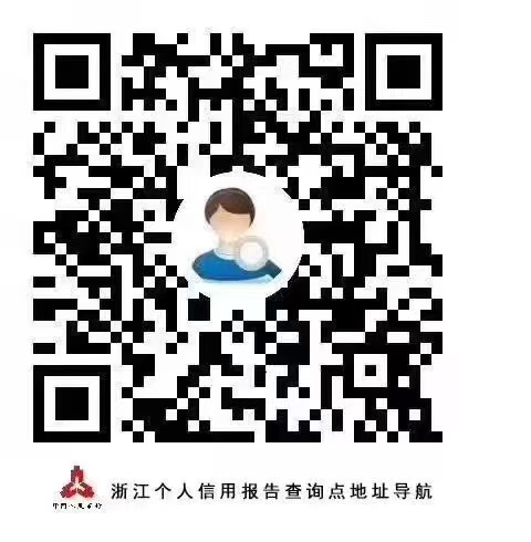 征信查询地点